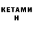 МЕТАДОН белоснежный Seyhan Karaman