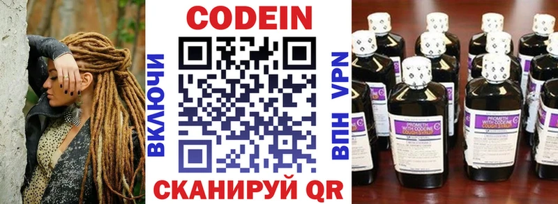 Codein напиток Lean (лин) ссылка на мегу зеркало Шиханы магазин продажи наркотиков