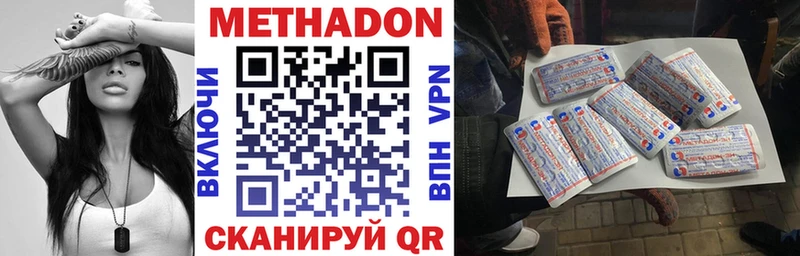 МЕТАДОН VHQ  Шиханы 